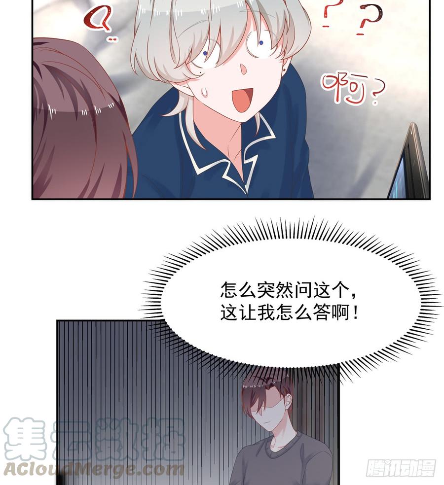 National School Prince Is A Girl Ch.64 p13