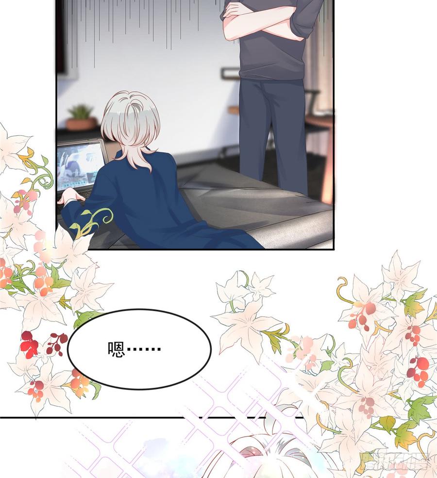 National School Prince Is A Girl Ch.64 p14