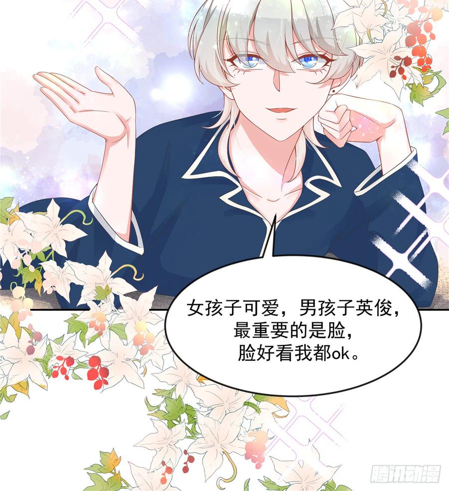 National School Prince Is A Girl Ch.64 p15