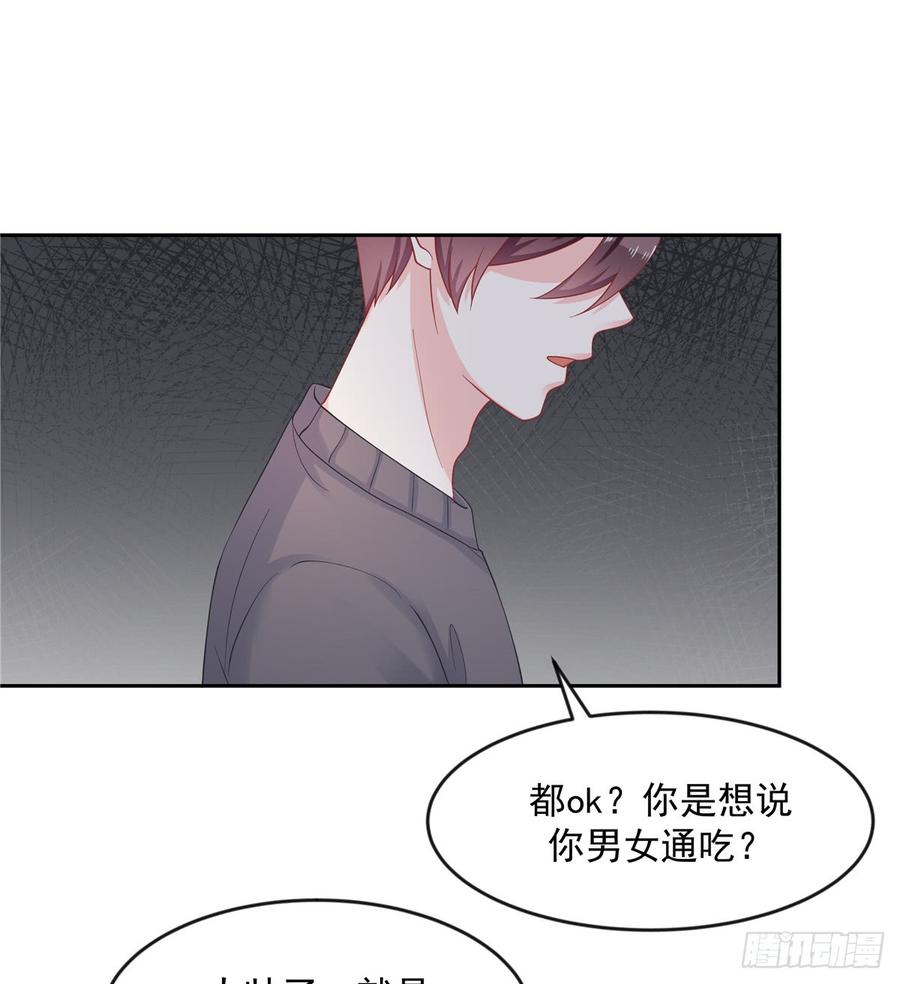 National School Prince Is A Girl Ch.64 p16
