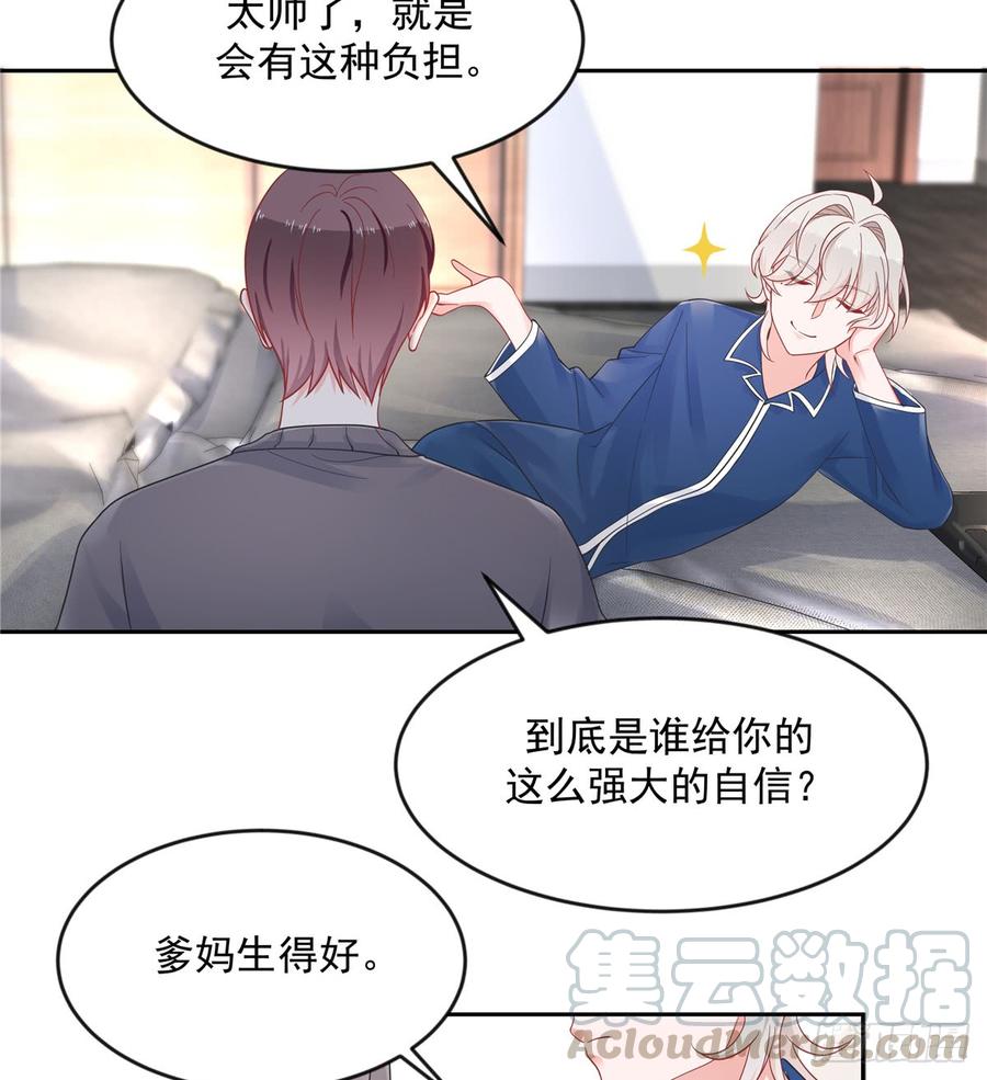 National School Prince Is A Girl Ch.64 p17