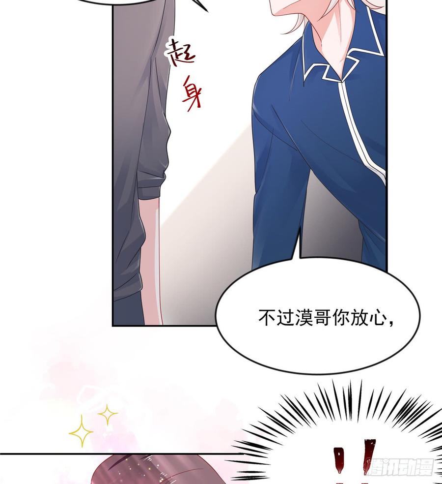 National School Prince Is A Girl Ch.64 p18