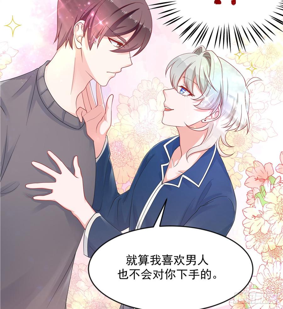 National School Prince Is A Girl Ch.64 p19
