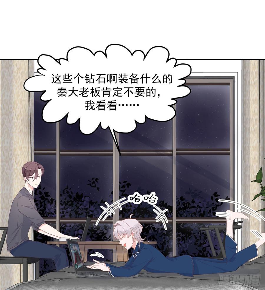 National School Prince Is A Girl Ch.64 p2