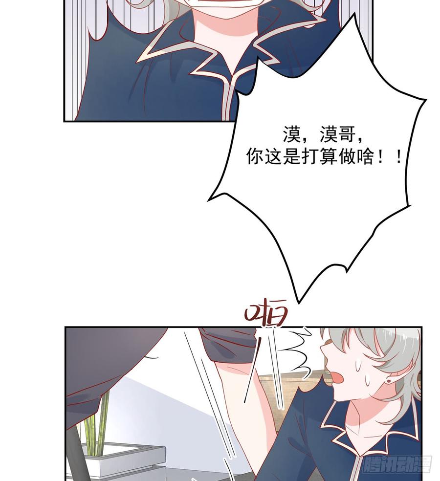 National School Prince Is A Girl Ch.64 p26