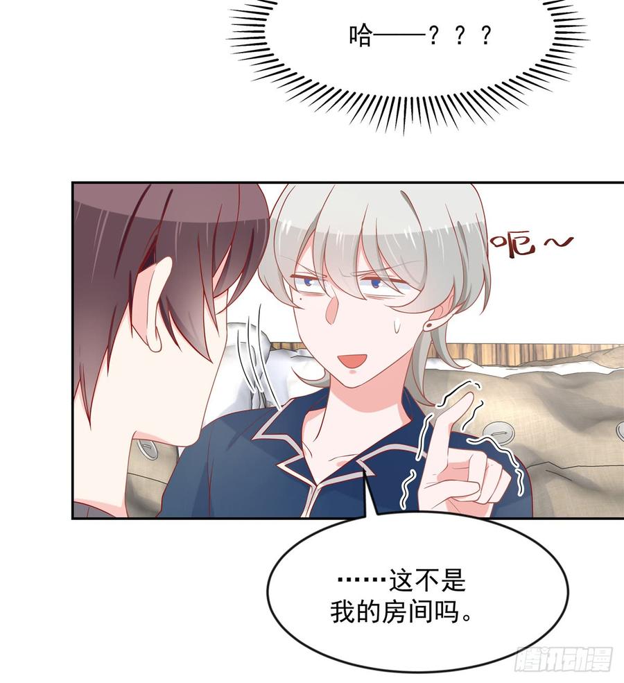 National School Prince Is A Girl Ch.64 p28