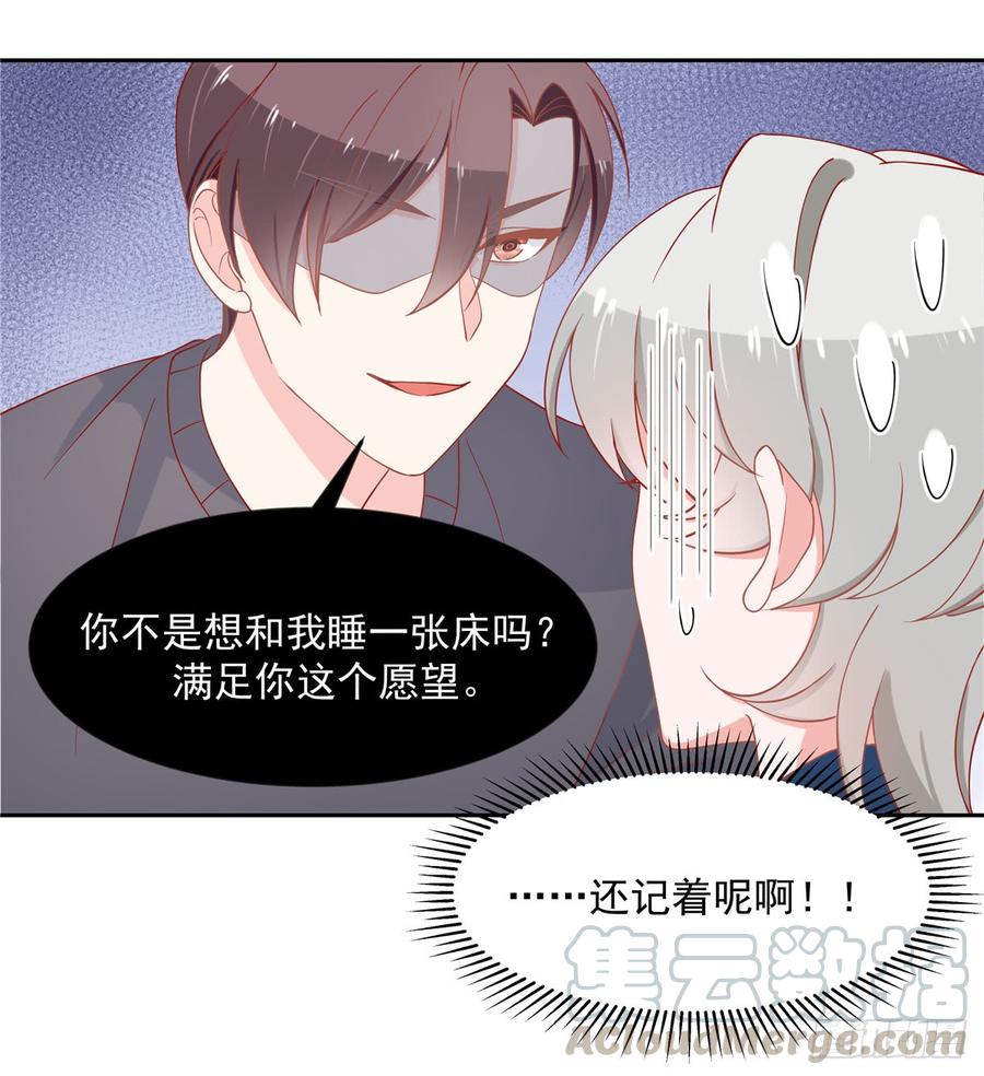 National School Prince Is A Girl Ch.64 p29