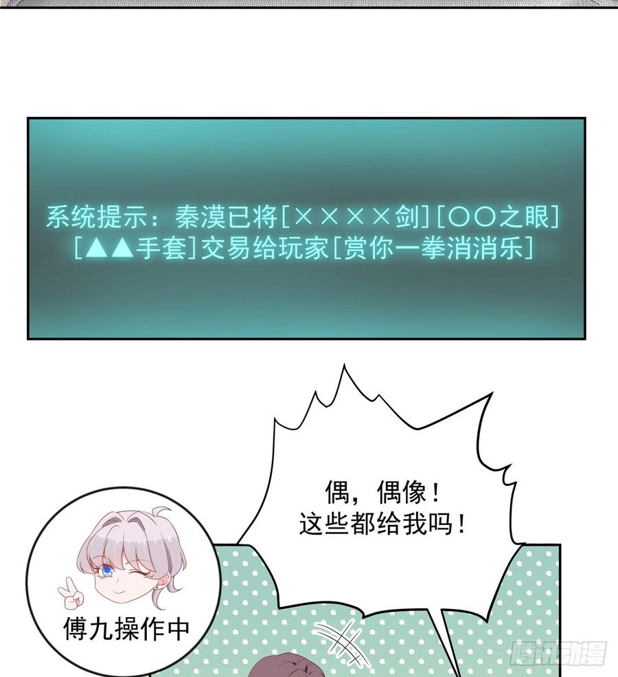 National School Prince Is A Girl Ch.64 p3