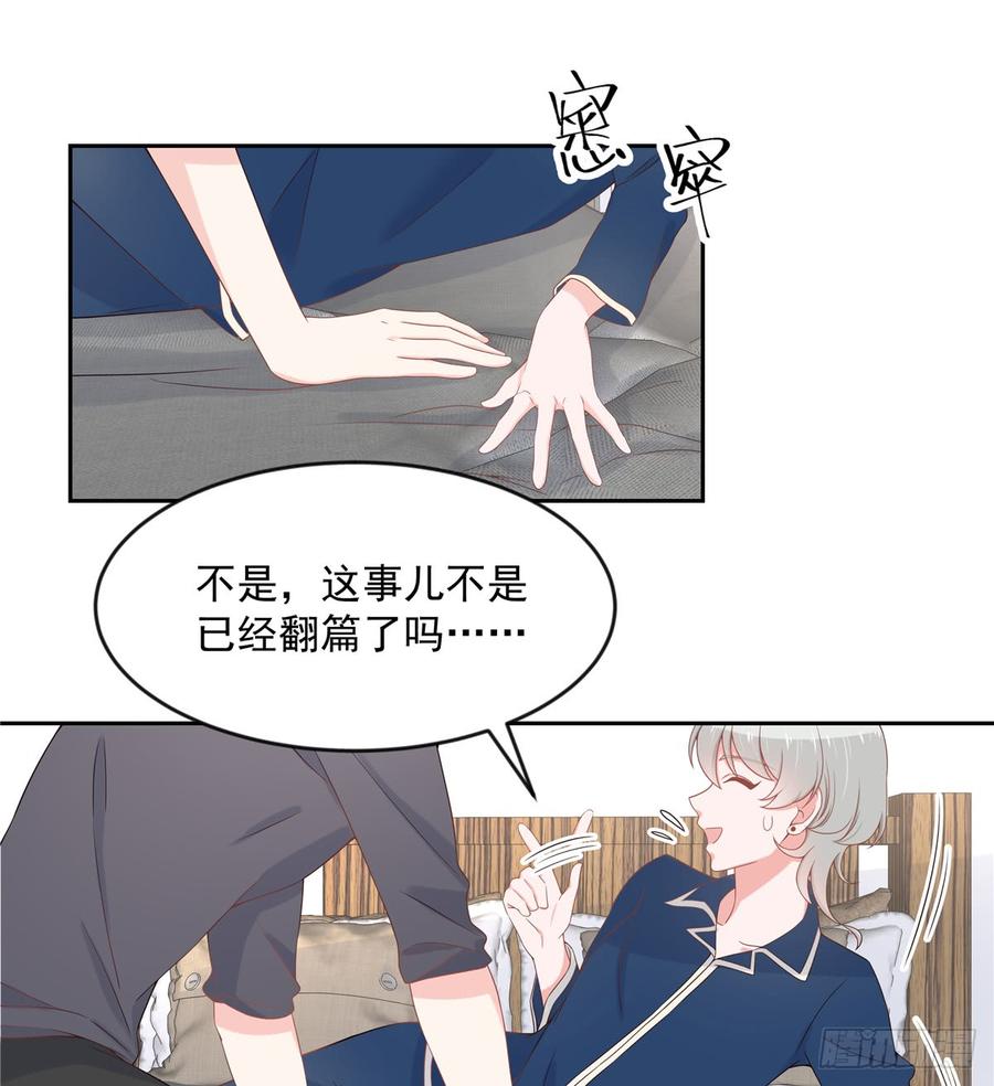 National School Prince Is A Girl Ch.64 p30