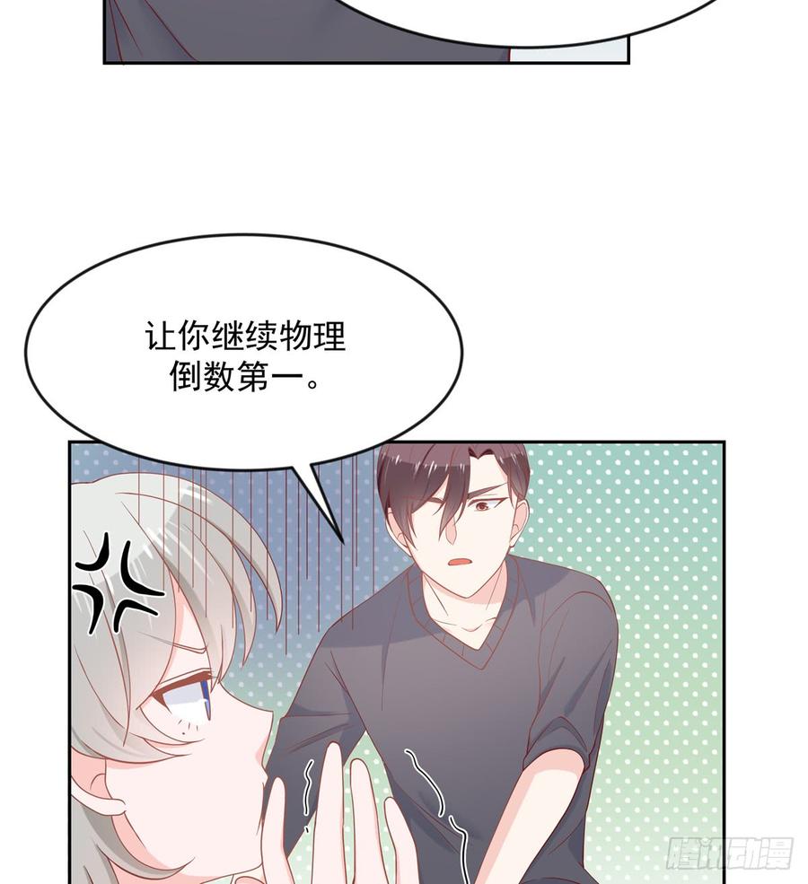 National School Prince Is A Girl Ch.64 p38