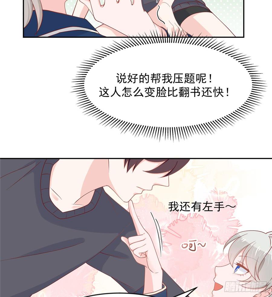 National School Prince Is A Girl Ch.64 p39