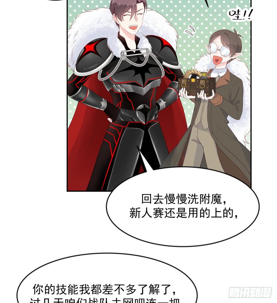National School Prince Is A Girl Ch.64 p4