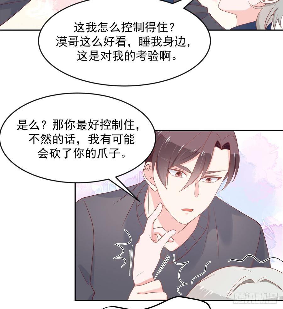 National School Prince Is A Girl Ch.64 p40