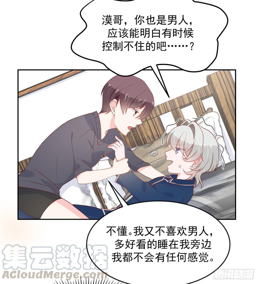 National School Prince Is A Girl Ch.64 p41
