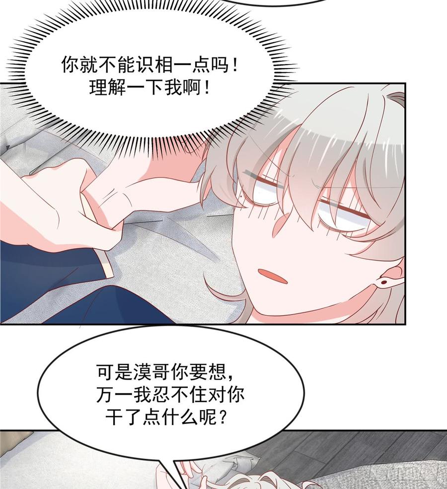 National School Prince Is A Girl Ch.64 p42