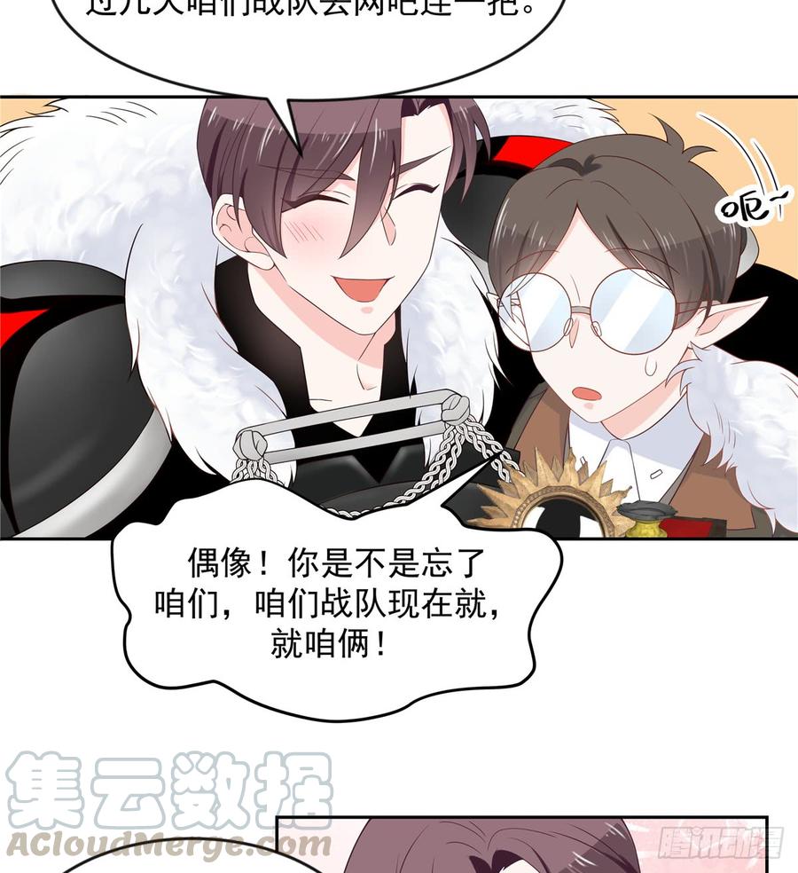 National School Prince Is A Girl Ch.64 p5