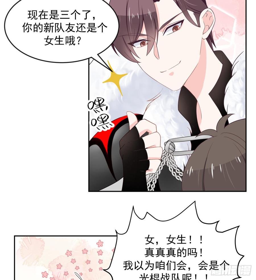National School Prince Is A Girl Ch.64 p6