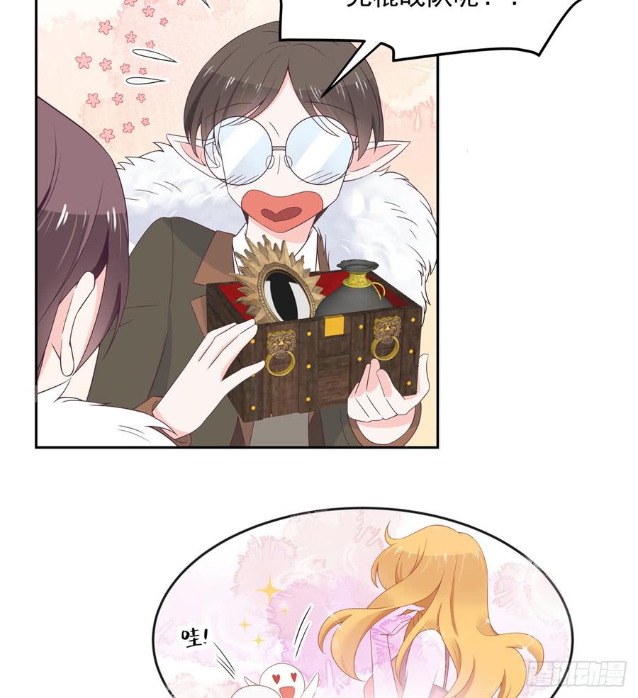 National School Prince Is A Girl Ch.64 p7