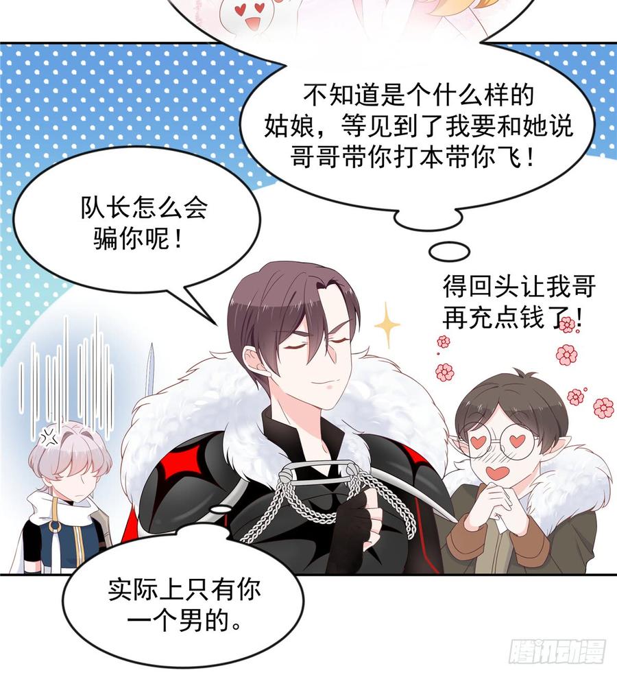 National School Prince Is A Girl Ch.64 p8