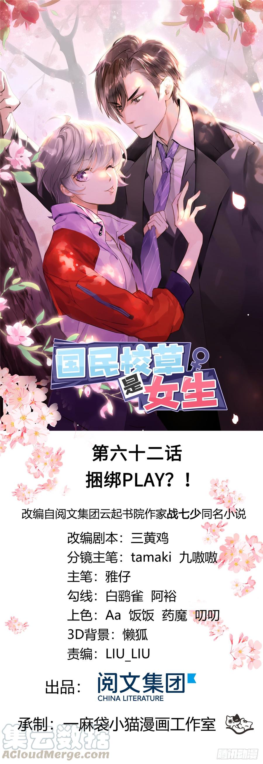 National School Prince Is A Girl Ch.65 p1