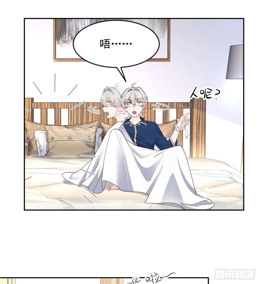 National School Prince Is A Girl Ch.65 p10