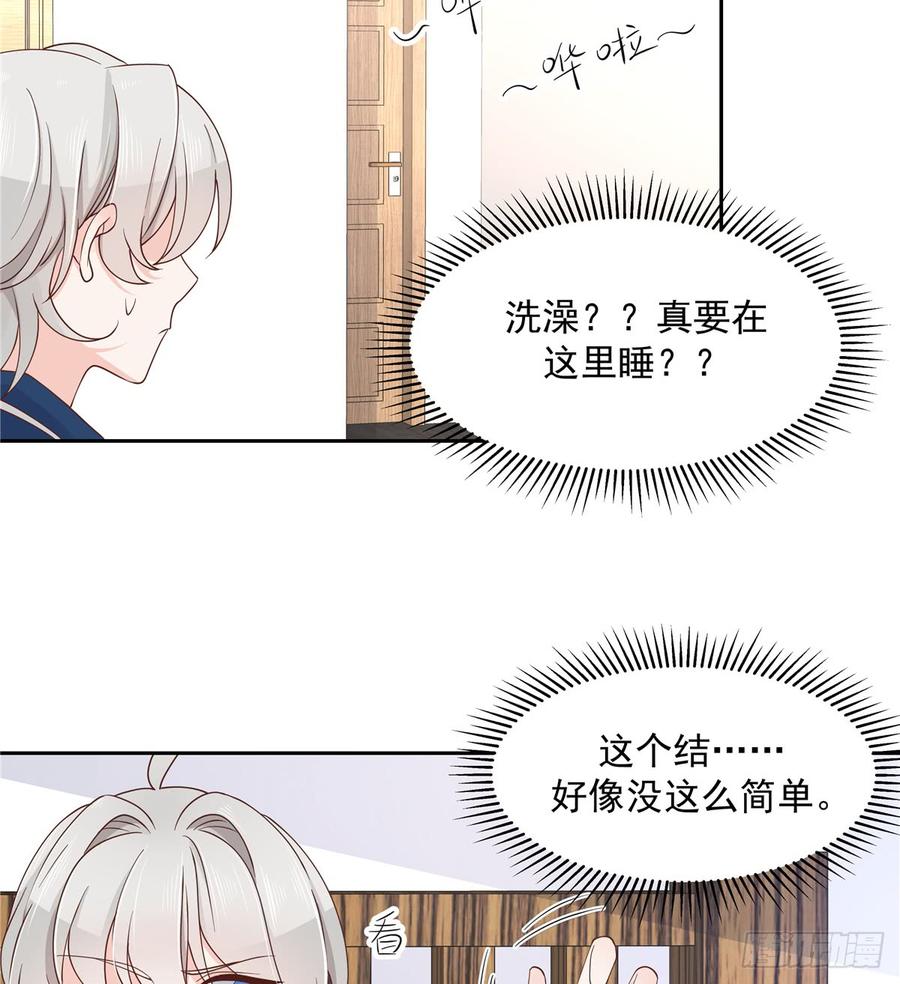 National School Prince Is A Girl Ch.65 p11