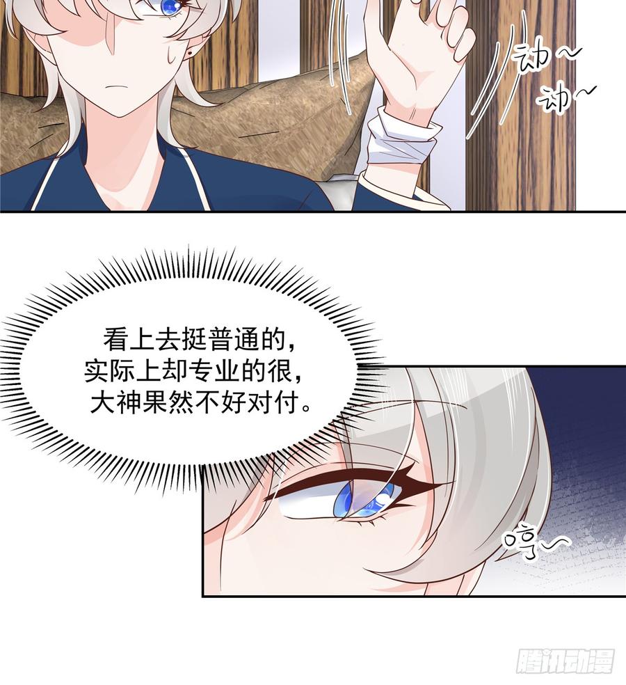 National School Prince Is A Girl Ch.65 p12