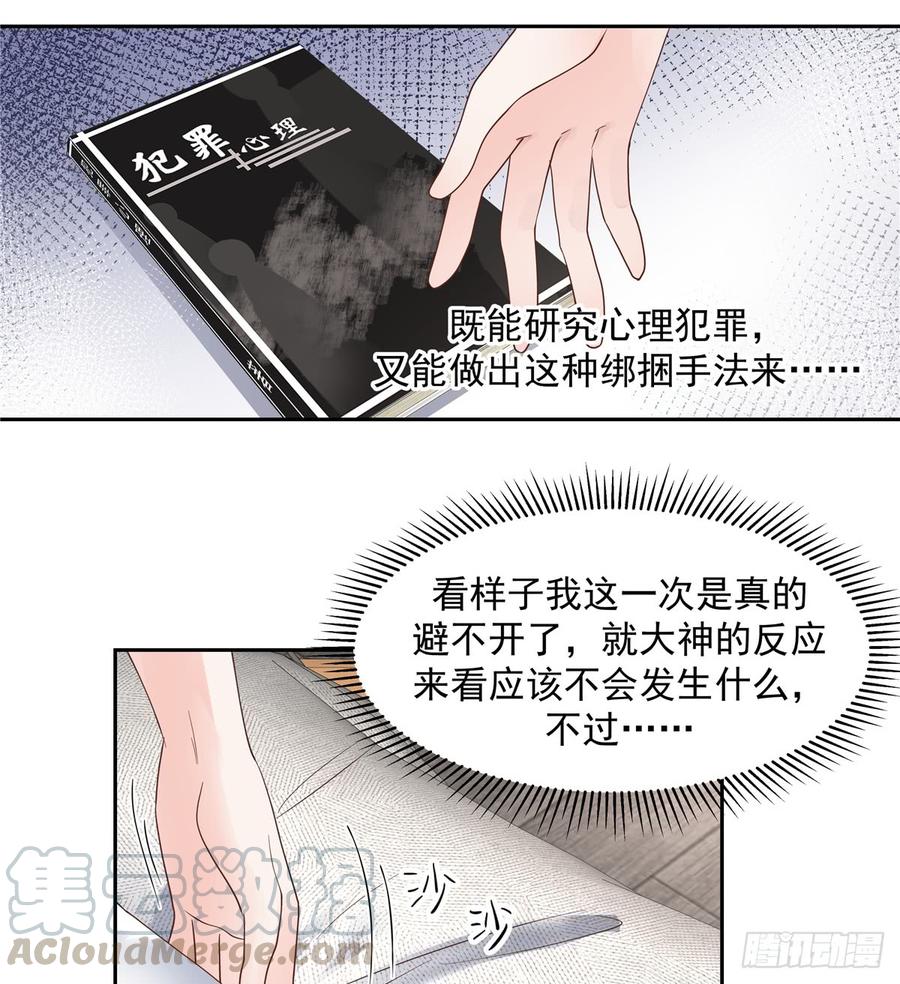 National School Prince Is A Girl Ch.65 p13