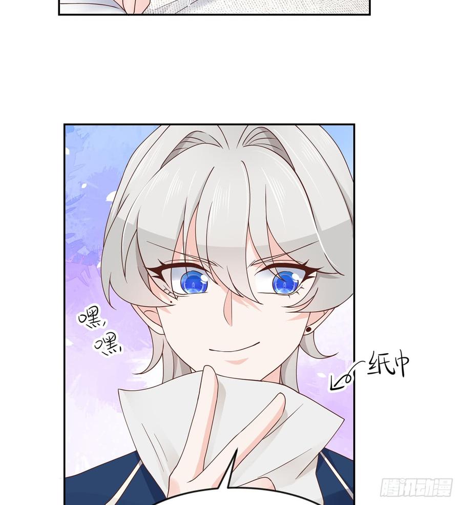 National School Prince Is A Girl Ch.65 p14