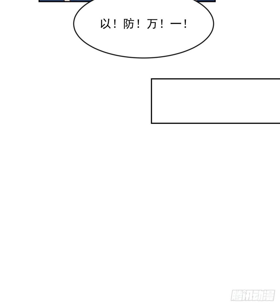 National School Prince Is A Girl Ch.65 p15