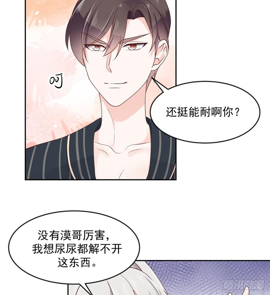 National School Prince Is A Girl Ch.65 p19