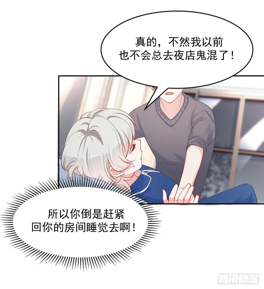 National School Prince Is A Girl Ch.65 p2