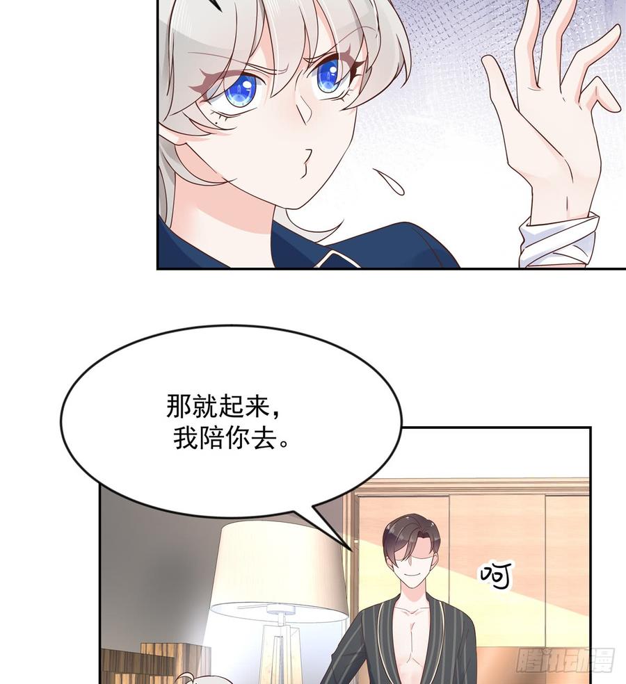 National School Prince Is A Girl Ch.65 p20