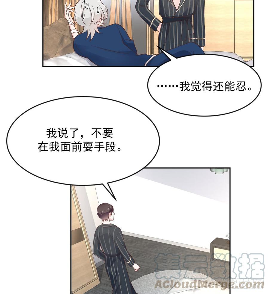 National School Prince Is A Girl Ch.65 p21