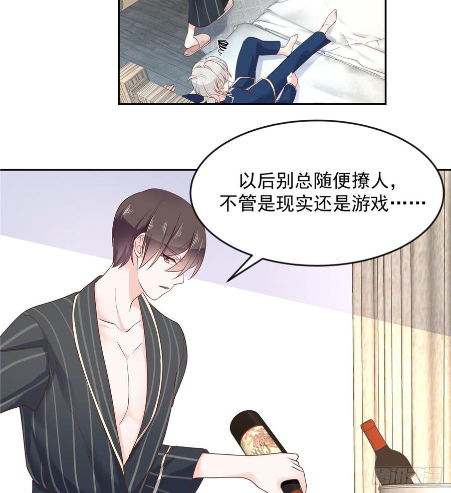 National School Prince Is A Girl Ch.65 p22