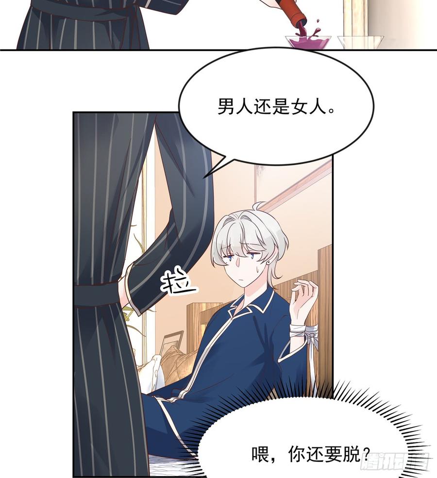 National School Prince Is A Girl Ch.65 p23