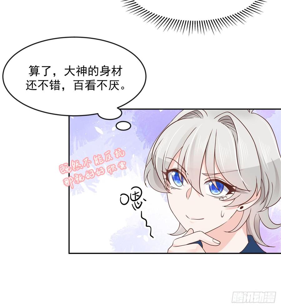 National School Prince Is A Girl Ch.65 p24