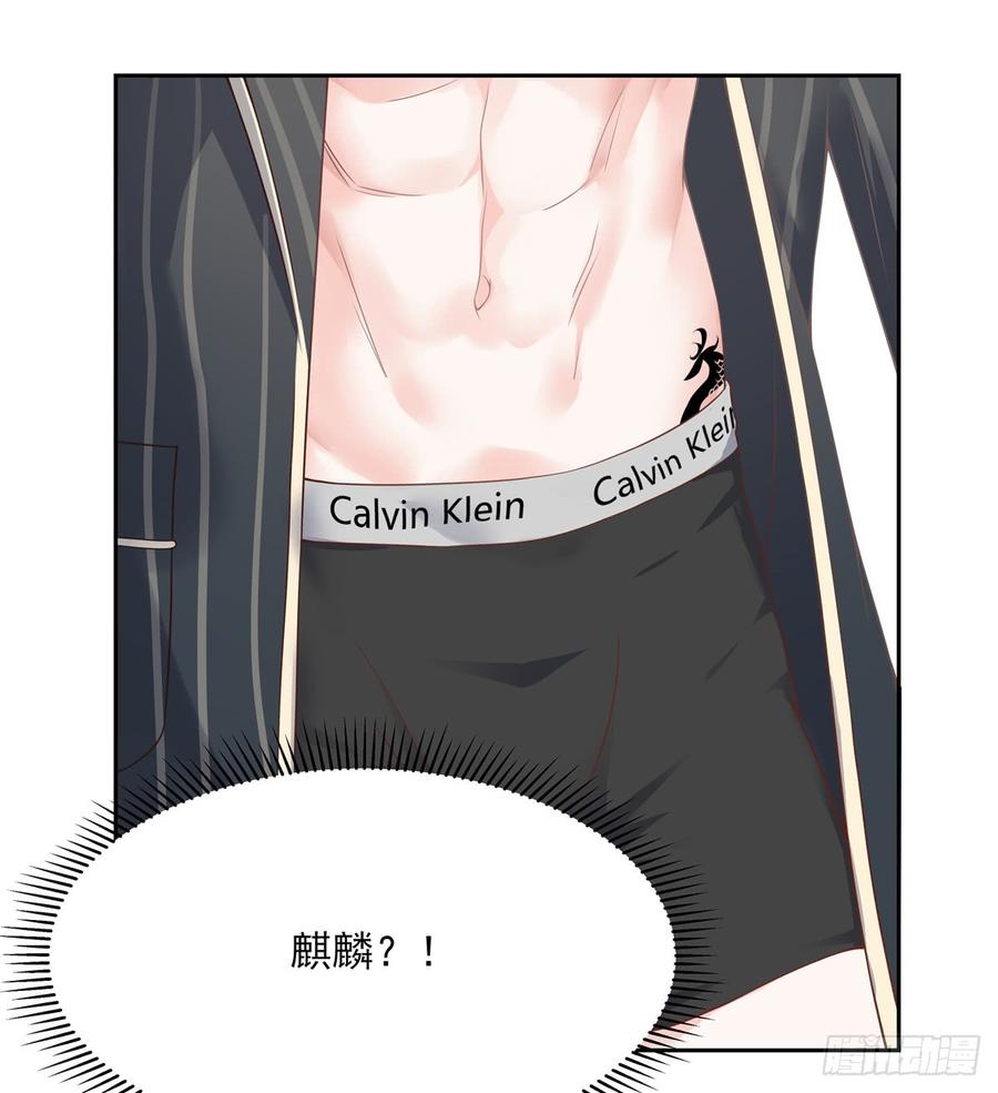 National School Prince Is A Girl Ch.65 p26