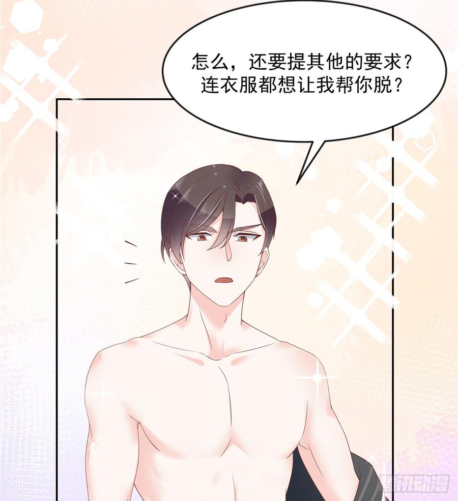 National School Prince Is A Girl Ch.65 p28