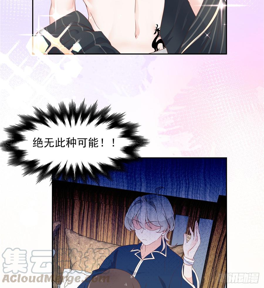National School Prince Is A Girl Ch.65 p29
