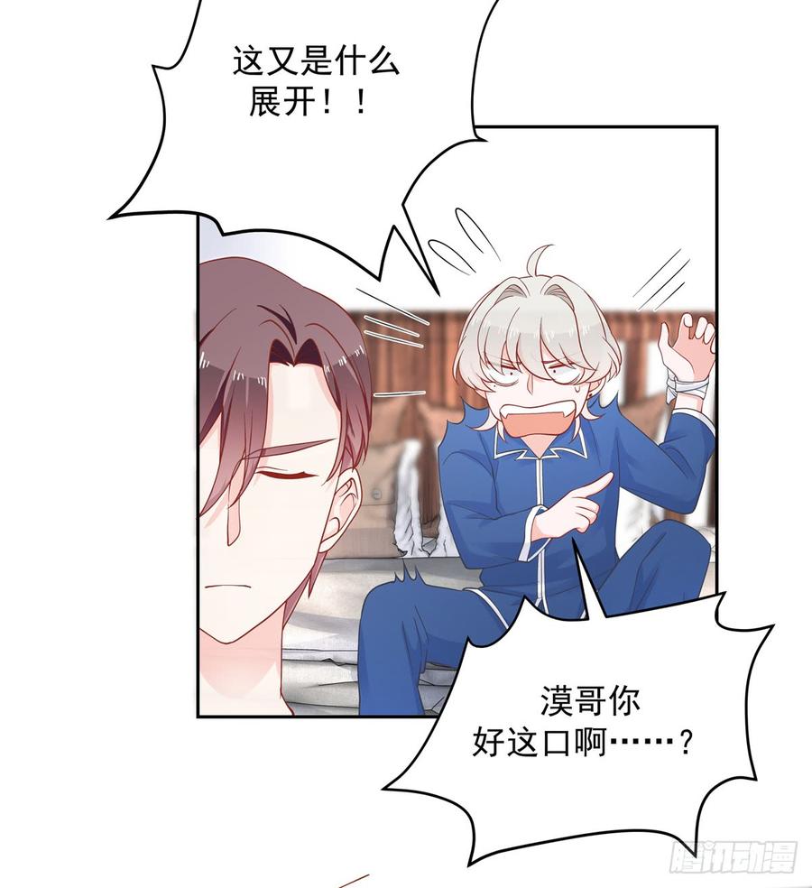 National School Prince Is A Girl Ch.65 p6