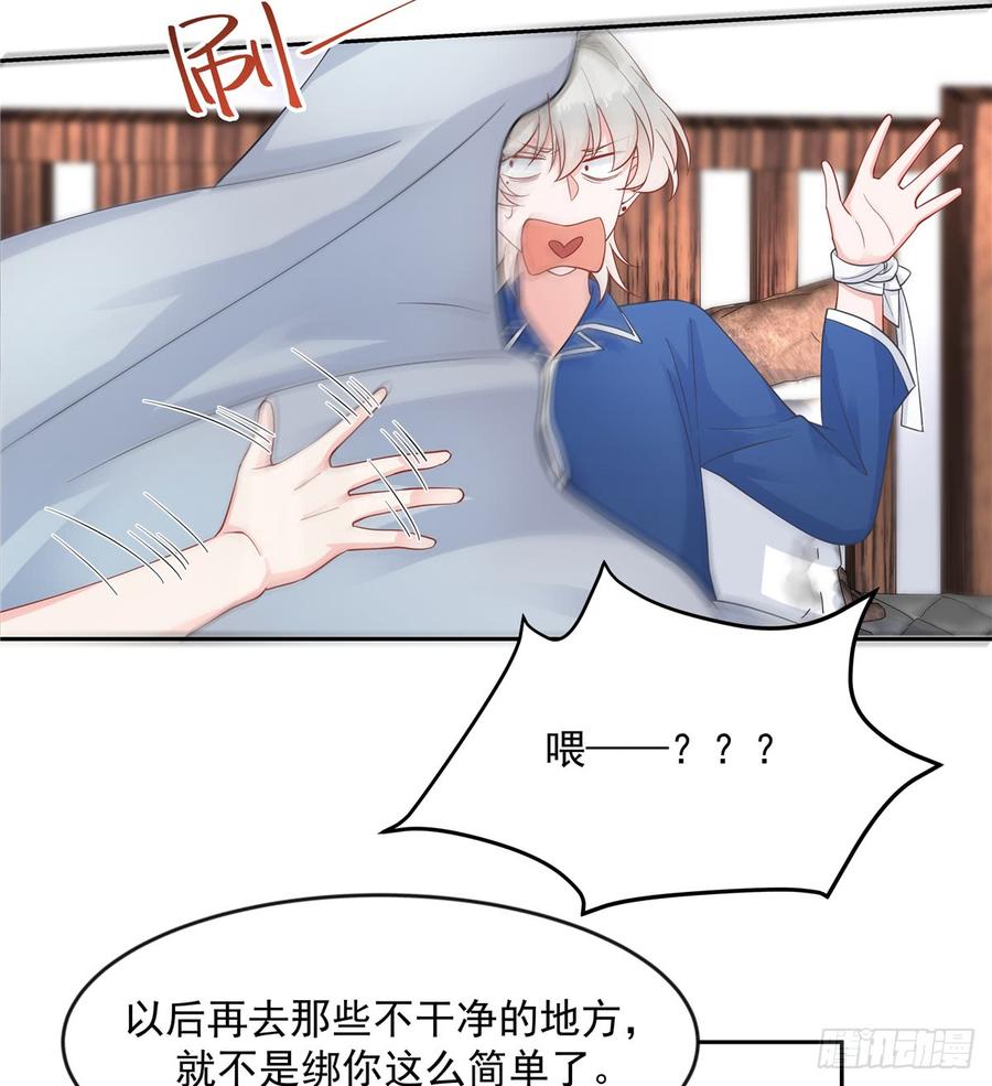 National School Prince Is A Girl Ch.65 p7