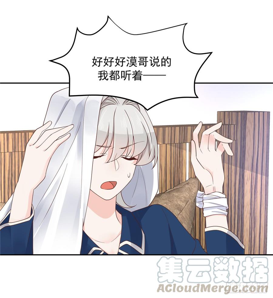National School Prince Is A Girl Ch.65 p9