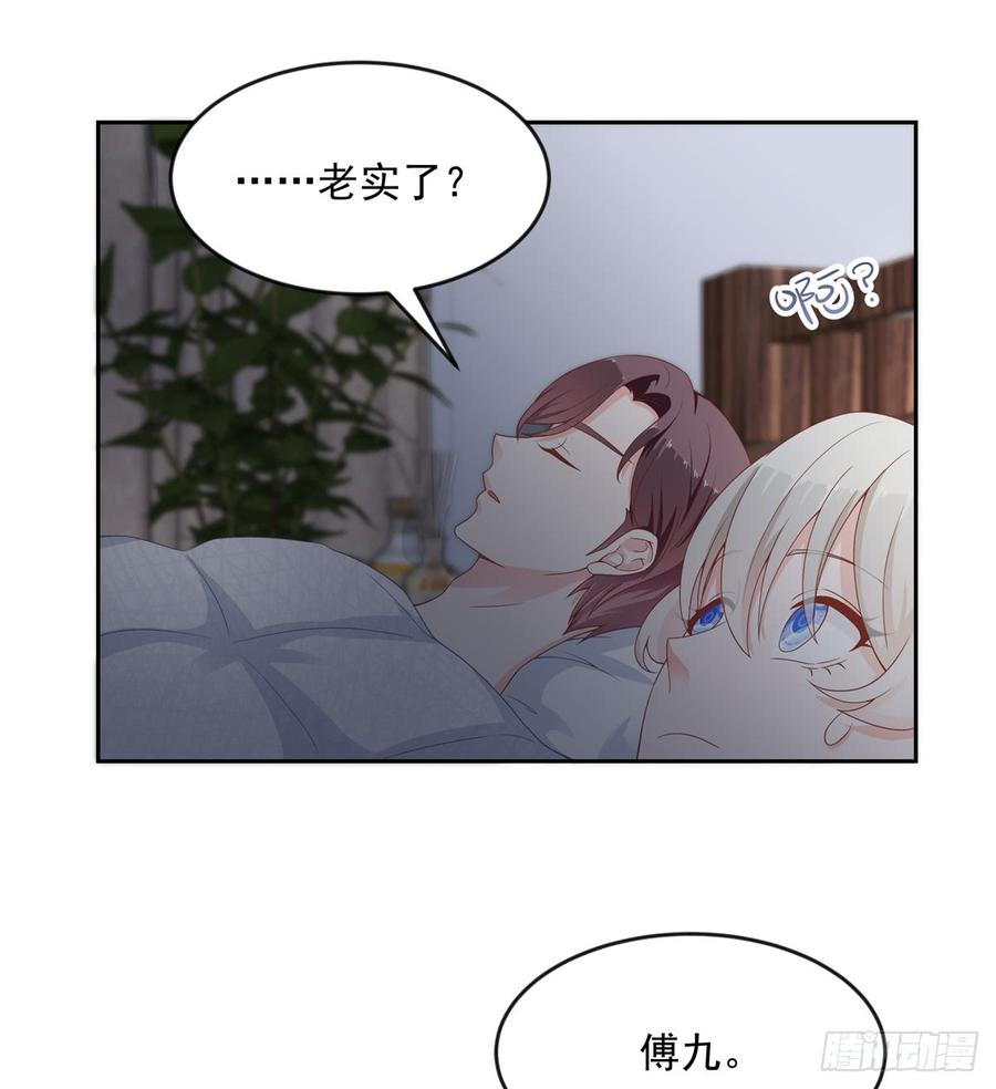 National School Prince Is A Girl Ch.66 p10