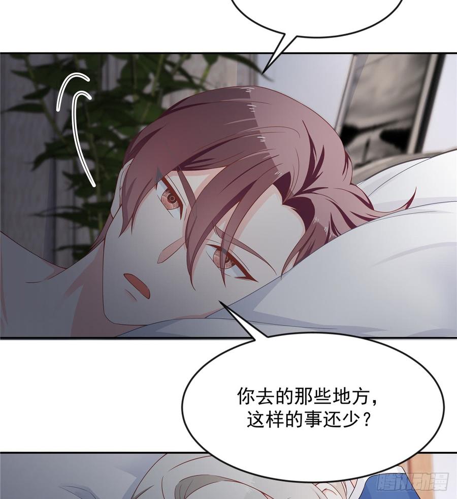 National School Prince Is A Girl Ch.66 p11