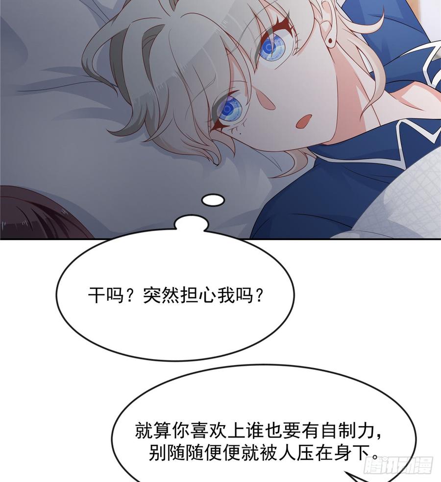 National School Prince Is A Girl Ch.66 p12