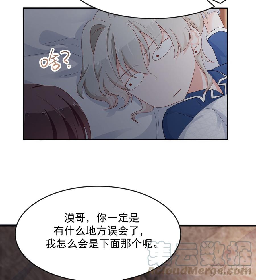 National School Prince Is A Girl Ch.66 p13
