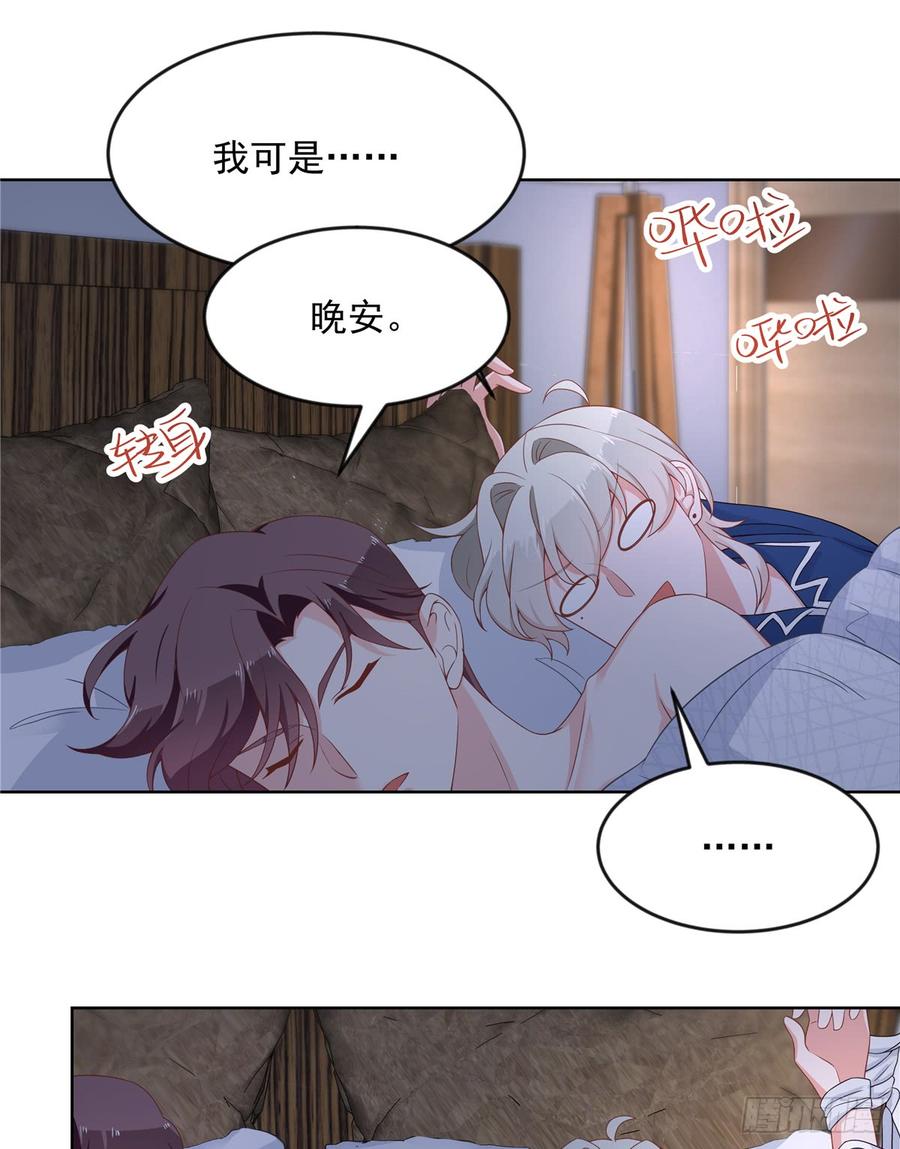 National School Prince Is A Girl Ch.66 p15