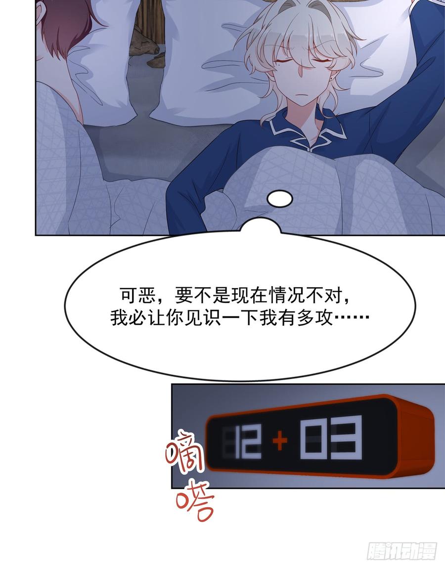 National School Prince Is A Girl Ch.66 p16