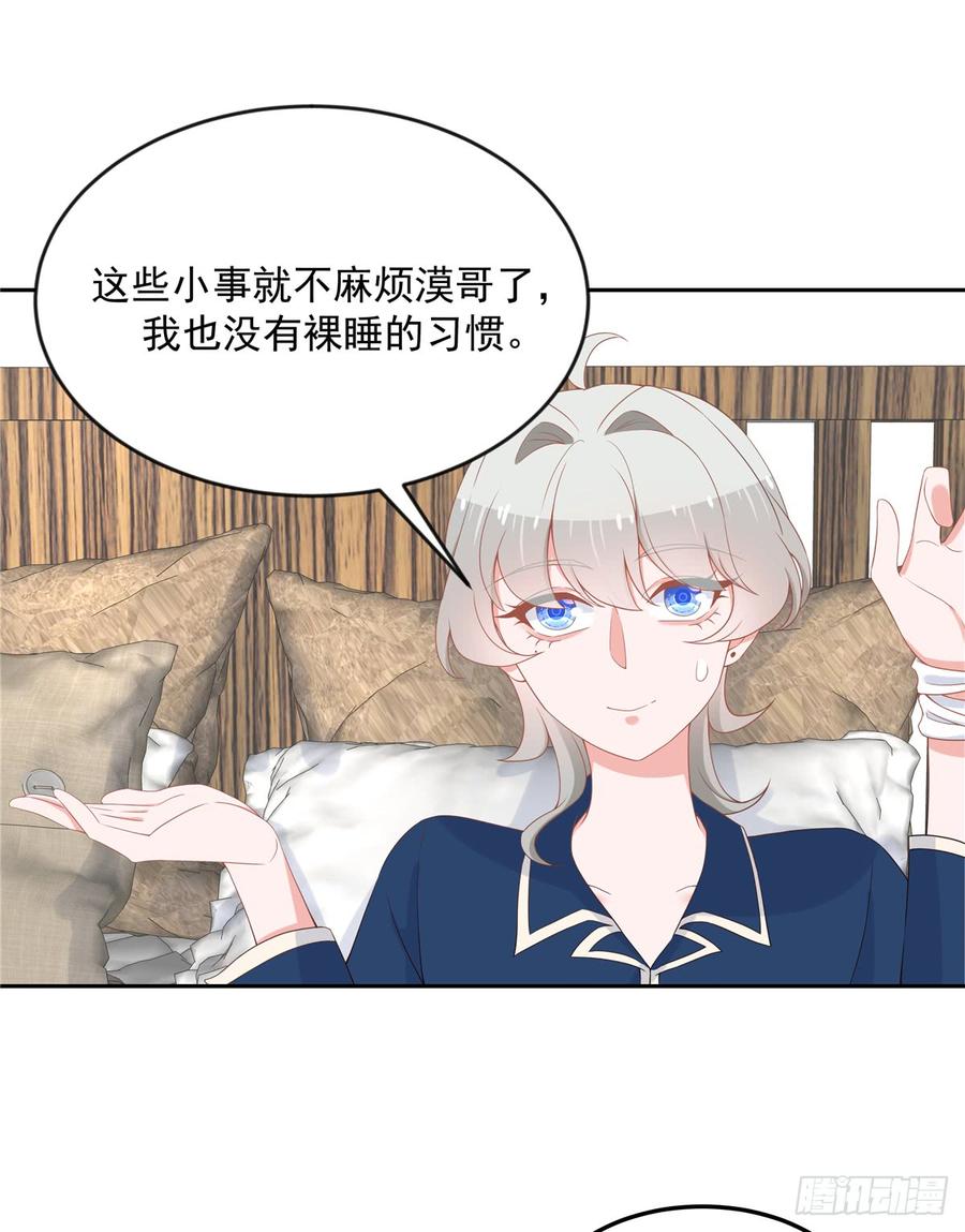 National School Prince Is A Girl Ch.66 p2
